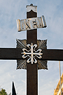 Cruceta de la Cruz de Guía de la Hermandad de la Oración en el Huerto
